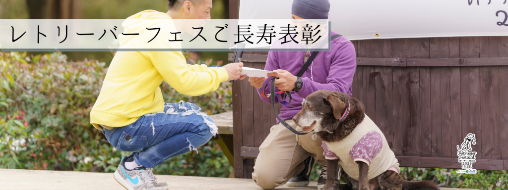 ご長寿表彰@2026-4-19