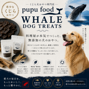 くじら肉専門店 pupu food