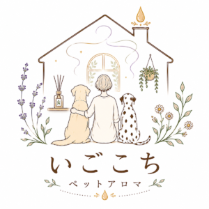 いごこちペットアロマ
